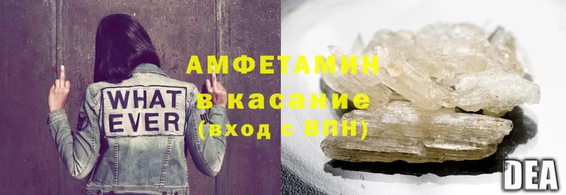 Amphetamine Розовый  Зарайск 