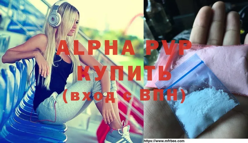 наркотики  Зарайск  Alpha PVP СК 