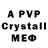 A-PVP Crystall Or3eNkA,1:02