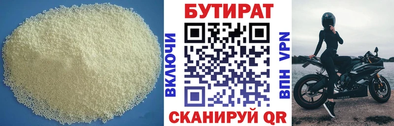 Бутират BDO  сколько стоит  Зарайск 