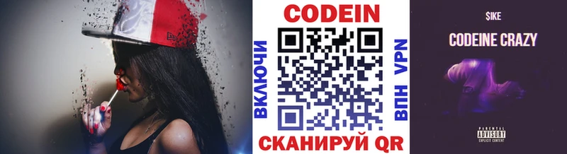 ОМГ ОМГ ONION  где продают   Зарайск  Кодеин напиток Lean (лин) 